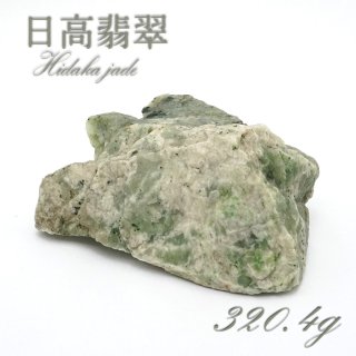 日高翡翠（北海道） - 天然石&中国茶Lin