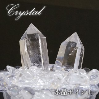 水晶 ポイント 原石 六角柱 繁栄 成功