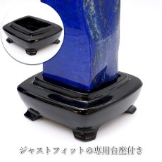 画像5: 【大決算SALE 30%OFF】 【 一点もの 】 ラピスラズリ 原石 2.3kg アフガニスタン産 木製台座付き Lapis lazuli 9月 12月 誕生石 お守り 浄化 風水 置物 天然石 パワーストーン カラーストーン (5)