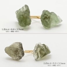 画像2: モルダバイト ラフ 原石 ピアス K18  日本製 【 1点もの 】チェコ産 ラフ原石 Moldavite 突き刺し型 天然石 原石アクセサリー 天然石ピアス (2)