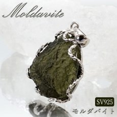 画像1: モルダバイト 原石 ペンダントトップ SV925 【 一点もの 】チェコ産 Moldavite 天然ガラス パワーストーン 隕石 才能 能力 モルダヴ石 浄化 お守り 天然石 カラーストーン (1)