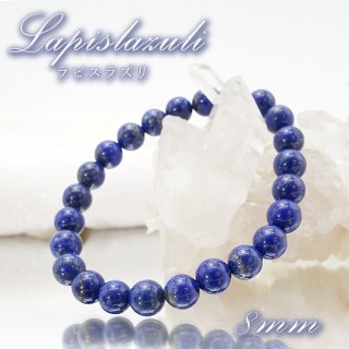 ラピスラズリ 10mm ブレスレット アフガニスタン産 lapislazuli 瑠璃