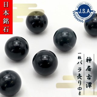 神居古潭（北海道） - 天然石&中国茶Lin