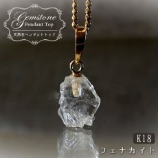 画像1: フェナカイト 1.7ct ペンダントトップ ロシア産 K18 ラフ 原石 【 一点もの 】 Phenakite 日本製 希少石 フェナス石 ネックレス パワーストーン 浄化 (1)