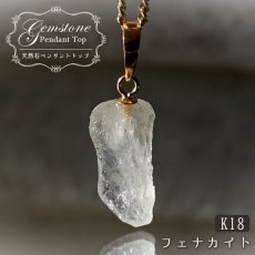 画像1: フェナカイト 2.1ct ペンダントトップ ロシア産 K18 ラフ 原石 【 一点もの 】 Phenakite 日本製 希少石 フェナス石 ネックレス パワーストーン 浄化 (1)