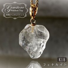 画像1: フェナカイト 3.9ct ペンダントトップ ロシア産 K18 ラフ 原石 【 一点もの 】 Phenakite 日本製 希少石 フェナス石 ネックレス パワーストーン 浄化 (1)