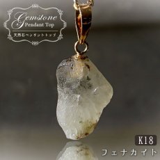 画像1: フェナカイト 2.8ct ペンダントトップ ロシア産 K18 ラフ 原石 【 一点もの 】 Phenakite 日本製 希少石 フェナス石 ネックレス パワーストーン 浄化 (1)