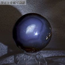 画像4: 【大決算SALE 30%OFF】 パープルカルセドニー 丸玉 約61.5mm インドネシア産 【 一点もの 】 スフィア カルセドニー 天然石 パワーストーン カラーストーン (4)