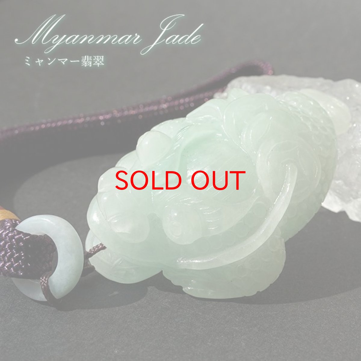 画像1: ミャンマー翡翠 金銭三本足蛙 彫り物 Jade Jadeite 一点もの ひすい ヒスイ 三本足の蛙 みつあしのかえる 手彫り お守り カラーストーン (1)