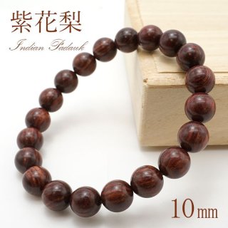 紫花梨 8mm ブレスレット Indian Padauk パワーズウッド 天然木