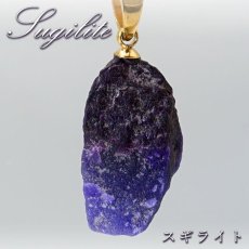 画像1: スギライト 原石 ペンダントトップ 南アフリカ産 Sugilite 日本製 【 一点もの 】 ヒーリングストーン 杉石 希少 天然石 パワーストーン カラーストーン (1)