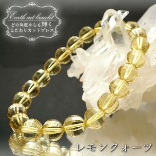 天然石アクセサリー ブレス レモン水晶 アクセサリー