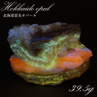 北海道蛍光オパール - 天然石&中国茶Lin