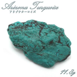 アリゾナターコイズ 原石 18.4g アメリカ産 【 一点もの 】 turquoise 12月誕生石 トルコ石 希少 お守り 浄化 天然石  パワーストーン カラーストーン