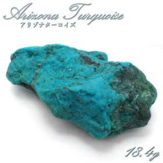 アリゾナターコイズ 原石 11.1g アメリカ産 【 一点もの 】 turquoise