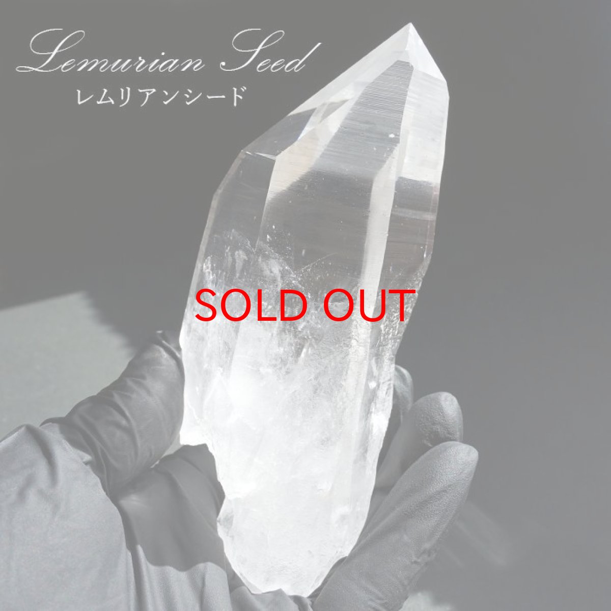 画像1: レムリアンシード 原石 328.8g ブラジル産 一点物 Lemurian Seed 稀少石 浄化 天然石 パワーストーン カラーストーン (1)