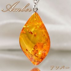 画像1: 【大決算SALE 30%OFF】 天然アンバー ペンダントトップ SV925 バルト海産 グリッター入り 【一点物】 琥珀 Amber アンバー 天然石 パワーストーン カラーストーン (1)