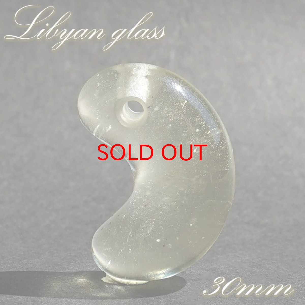 画像1: リビアングラス 勾玉 約30mm リビア砂漠産 【 一点もの 】 インパクトガラス Libyan Glass 隕石 天然ガラス テクタイト 希少 レア 天然石 パワーストーン カラーストーン (1)