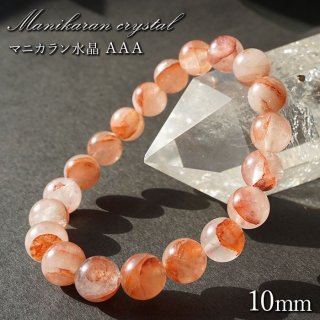 マニカラン水晶ブレスレット - 天然石&中国茶Lin