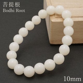 菩提根 12mm ブレスレット Bodhi Root パワーズウッド 天然木 [13011201000002105034]