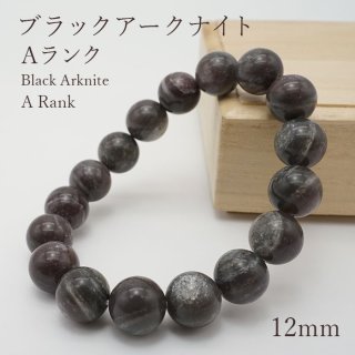【日本の石】 アークナイト Arknite 10mm玉ブレスレット 徳島県 ...