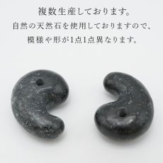 画像3: 佐治石 大30mm 勾玉 鳥取県産 日本の石 日本銘石 SAJI Stone 天然石 パワーストーン カラーストーン (3)