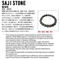 画像4: 佐治石 大30mm 勾玉 鳥取県産 日本の石 日本銘石 SAJI Stone 天然石 パワーストーン カラーストーン (4)