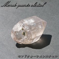 画像1: モンドクォーツエレスチャル 原石 タンザニア産 【 一点もの 】水晶 アメジスト エレスチャル 稀少石 浄化 天然石 パワーストーン (1)