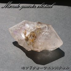 画像1: モンドクォーツエレスチャル 原石 タンザニア産 【 一点もの 】水晶 スモーキー アメジスト エレスチャル 稀少石 浄化 天然石 パワーストーン (1)