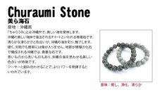 画像6: 美ら海石　ダークグレー ブレスレット 12mm 日本銘石 Churaumi Stone 沖縄県 鉱物 天然石 パワーストーン カラーストーン (6)