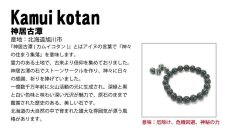 画像4: 神居古潭 赤 ブレスレット 12mm 日本銘石 Kamui kotan 北海道 鉱物 天然石 パワーストーン カラーストーン (4)