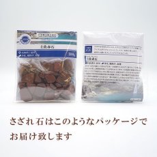 画像4: さざれ 100g 土佐赤石 高知県産 日本の石 日本銘石 カラーストーン パワーストーン (4)