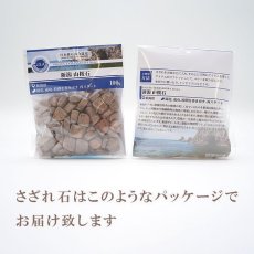 画像4: さざれ 100g 新潟 山桜石 新潟県産 日本の石 日本銘石 NIGATA YAMASAKURA Stone 天然石 パワーストーン カラーストーン (4)