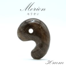 画像1: モリオン 勾玉 Aランク 約30mm ブラジル産 【 一点もの 】 Morion 黒水晶 水晶 希少 天然石 パワーストーン カラーストーン (1)