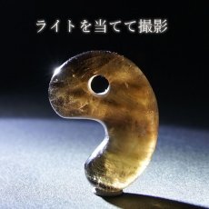 画像9: モリオン 勾玉 AAランク 約20mm ブラジル産 【 一点もの 】 Morion 黒水晶 水晶 希少 天然石 パワーストーン カラーストーン (9)