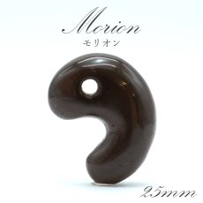 画像1: モリオン 勾玉 AAランク 約25mm ブラジル産 【 一点もの 】 Morion 黒水晶 水晶 希少 天然石 パワーストーン カラーストーン (1)