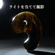 画像11: モリオン 勾玉 AAランク 約30mm ブラジル産 【 一点もの 】 Morion 黒水晶 水晶 希少 天然石 パワーストーン カラーストーン (11)