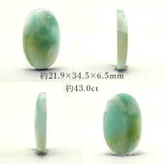 画像2: ヘミモルファイト ルース AAランク バイカラー オーバル インド産 約43.0ct 【一点物】 hemimorphite 天然石 パワーストーン カラーストーン (2)