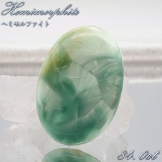 画像1: ヘミモルファイト ルース AAAランク バイカラー オーバル インド産 約84.0ct 【一点物】 hemimorphite 天然石 パワーストーン カラーストーン (1)