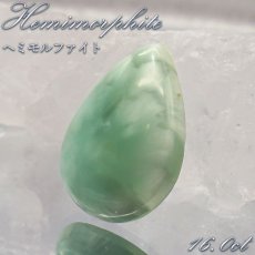 画像1: ヘミモルファイト ルース AAランク バイカラー ドロップ インド産 【一点物】 hemimorphite 天然石 パワーストーン カラーストーン (1)