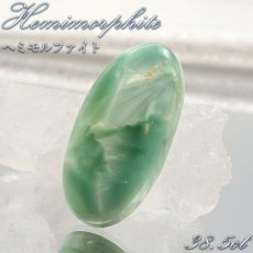 画像1: ヘミモルファイト ルース AAAランク バイカラー オーバル インド産 約38.5ct 【一点物】 hemimorphite 天然石 パワーストーン カラーストーン (1)