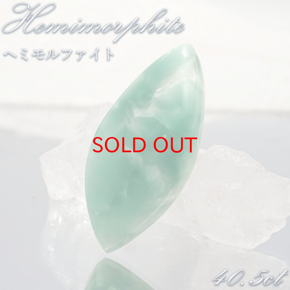 画像1: ヘミモルファイト ルース AAランク ブルー マーキス インド産 約40.5ct 【一点物】 hemimorphite 天然石 パワーストーン カラーストーン (1)