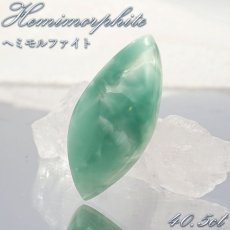 画像1: ヘミモルファイト ルース AAランク ブルー マーキス インド産 約40.5ct 【一点物】 hemimorphite 天然石 パワーストーン カラーストーン (1)