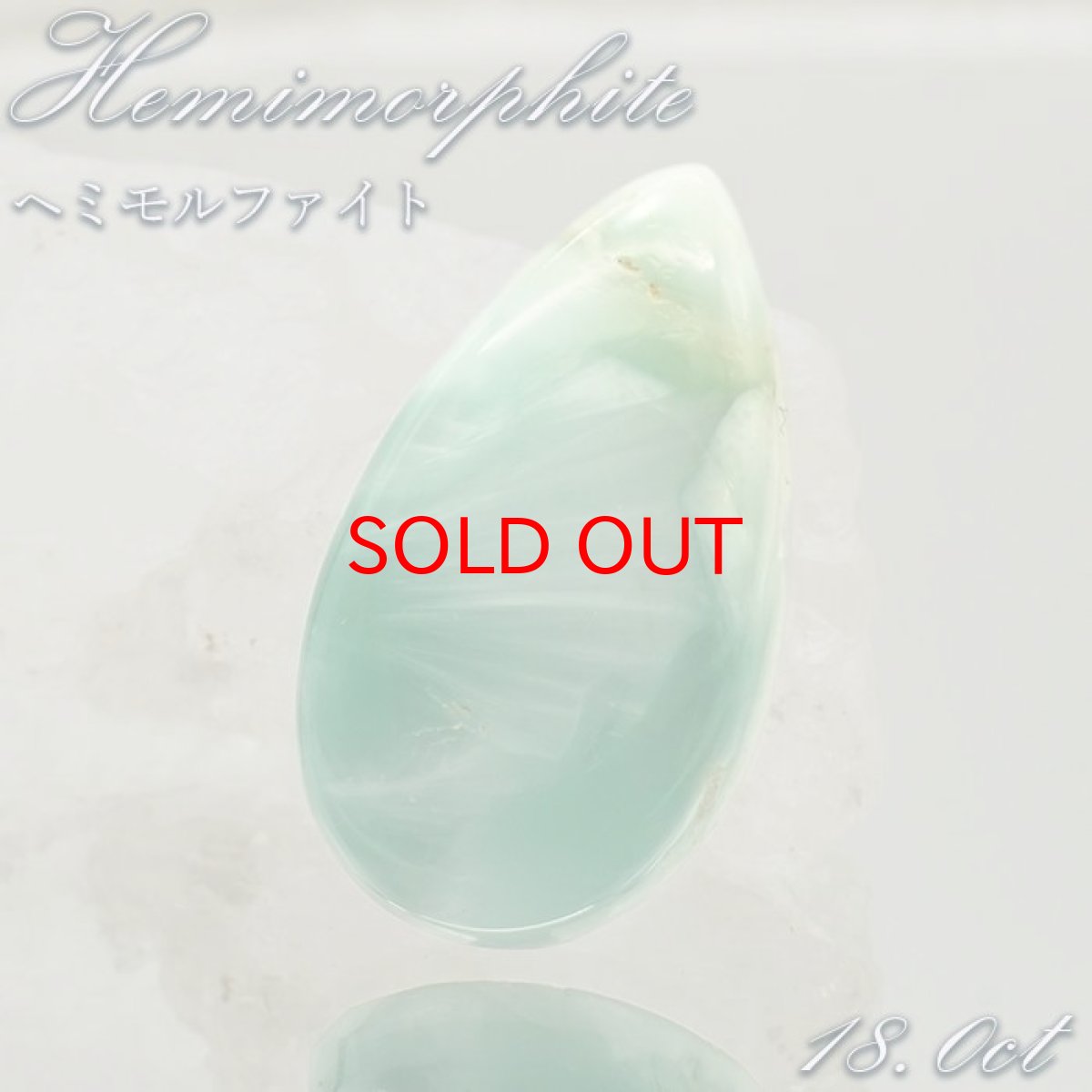 画像1: ヘミモルファイト ルース Aランク バイカラー ドロップ インド産 約18.0ct 【一点物】 hemimorphite 天然石 パワーストーン カラーストーン (1)