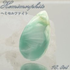 画像1: ヘミモルファイト ルース Aランク バイカラー ドロップ インド産 約18.0ct 【一点物】 hemimorphite 天然石 パワーストーン カラーストーン (1)