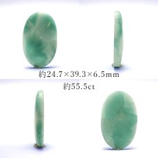 画像2: ヘミモルファイト ルース AAAランク ブルー オーバル インド産 約55.5ct 【一点物】 hemimorphite 天然石 パワーストーン カラーストーン (2)