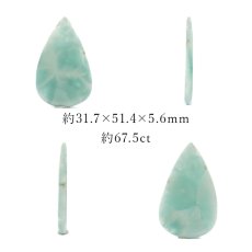 画像2: ヘミモルファイト ルース AAAランク ブルー ドロップ インド産 約67.5ct 【一点物】 hemimorphite 天然石 パワーストーン カラーストーン (2)