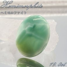 画像1: ヘミモルファイト ルース AAAランク バイカラー オーバル インド産 約33.5ct 【一点物】 hemimorphite 天然石 パワーストーン カラーストーン (1)