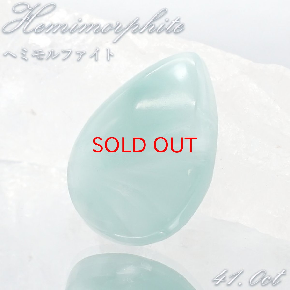 画像1: ヘミモルファイト ルース AAAランク ブルー ドロップ インド産 約17.0ct 【一点物】 hemimorphite 天然石 パワーストーン カラーストーン (1)