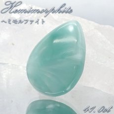 画像1: ヘミモルファイト ルース AAAランク ブルー ドロップ インド産 約17.0ct 【一点物】 hemimorphite 天然石 パワーストーン カラーストーン (1)